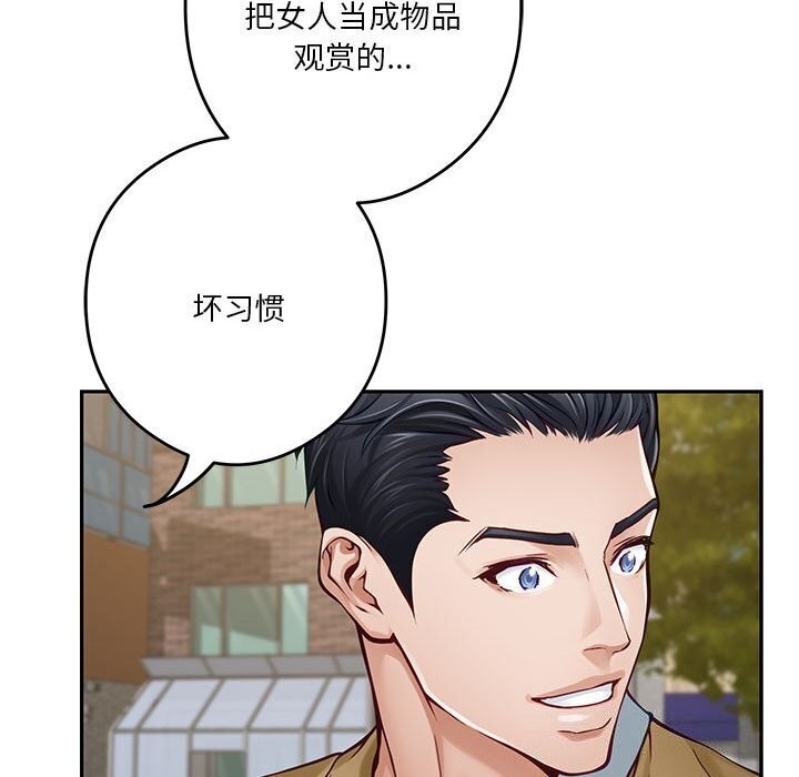 [韩国漫画] 极乐之神 剧情,女教师#[186P]-101