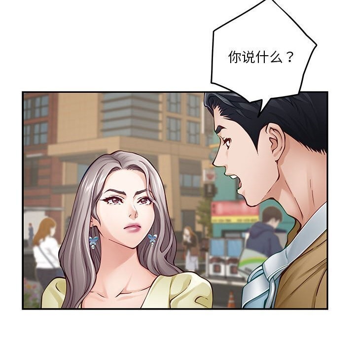 [韩国漫画] 极乐之神 剧情,女教师#[186P]-103