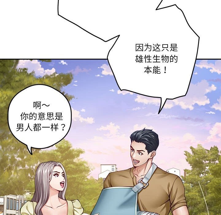 [韩国漫画] 极乐之神 剧情,女教师#[186P]-110