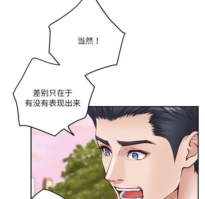 [韩国漫画] 极乐之神 剧情,女教师#[186P]-112