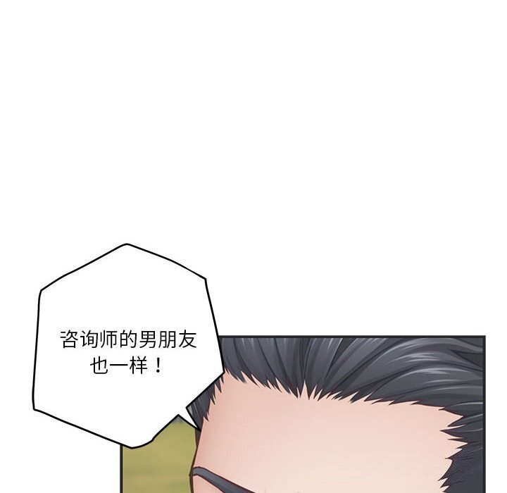 [韩国漫画] 极乐之神 剧情,女教师#[186P]-177