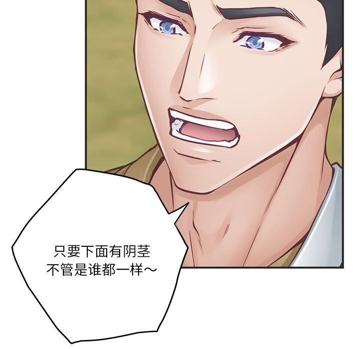 [韩国漫画] 极乐之神 剧情,女教师#[186P]-178