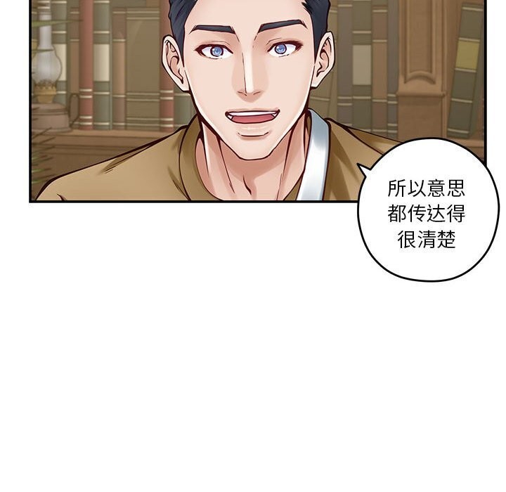 [韩国漫画] 极乐之神 剧情,女教师#[186P]-43