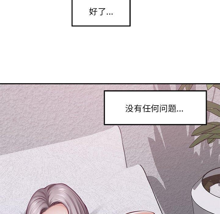 [韩国漫画] 极乐之神 剧情,女教师#[170P]-111