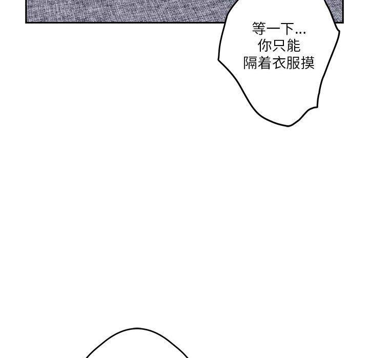 [韩国漫画] 极乐之神 剧情,女教师#[170P]-25