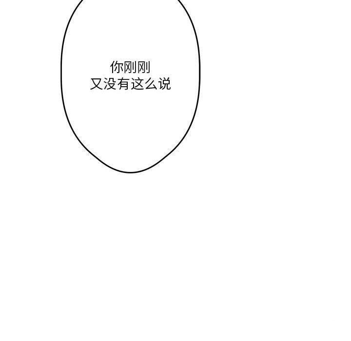 [韩国漫画] 极乐之神 剧情,女教师#[170P]-26
