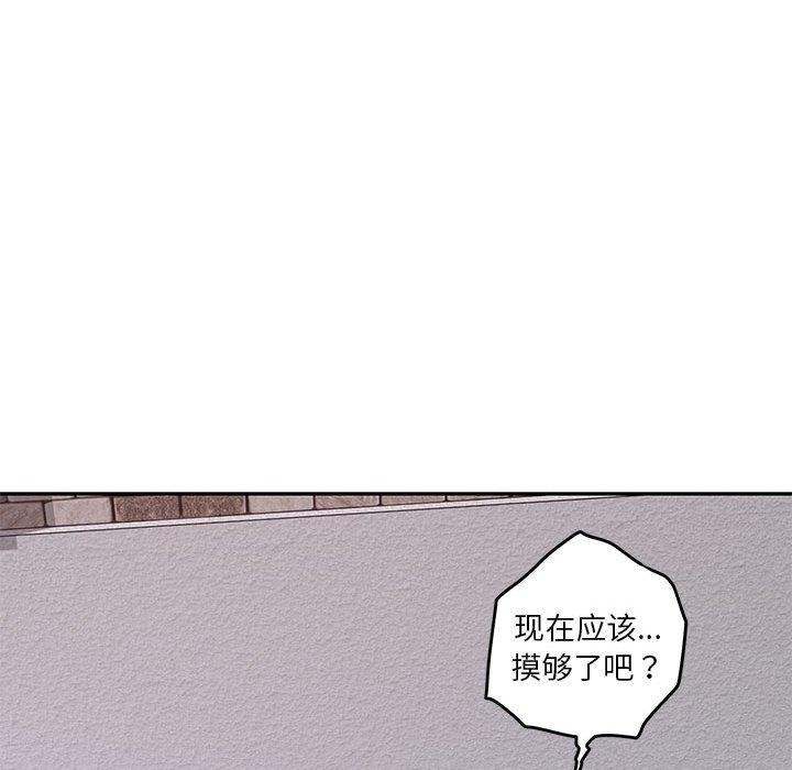 [韩国漫画] 极乐之神 剧情,女教师#[170P]-33