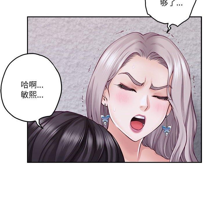 [韩国漫画] 极乐之神 剧情,女教师#[170P]-43