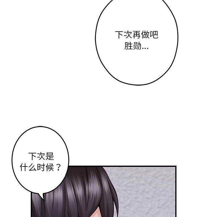 [韩国漫画] 极乐之神 剧情,女教师#[170P]-63