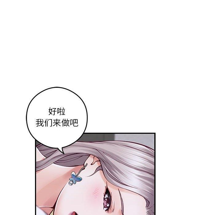 [韩国漫画] 极乐之神 剧情,女教师#[170P]-79
