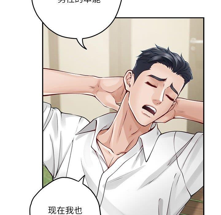 [韩国漫画] 极乐之神 剧情,女教师#[191P]-131