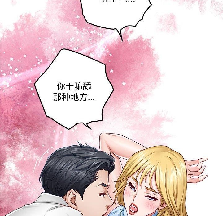 [韩国漫画] 极乐之神 剧情,女教师#[191P]-36