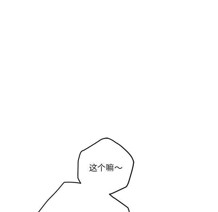 [韩国漫画] 极乐之神 剧情,女教师#[191P]-75