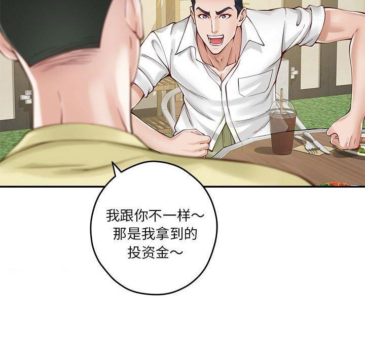 [韩国漫画] 极乐之神 剧情,女教师#[191P]-83