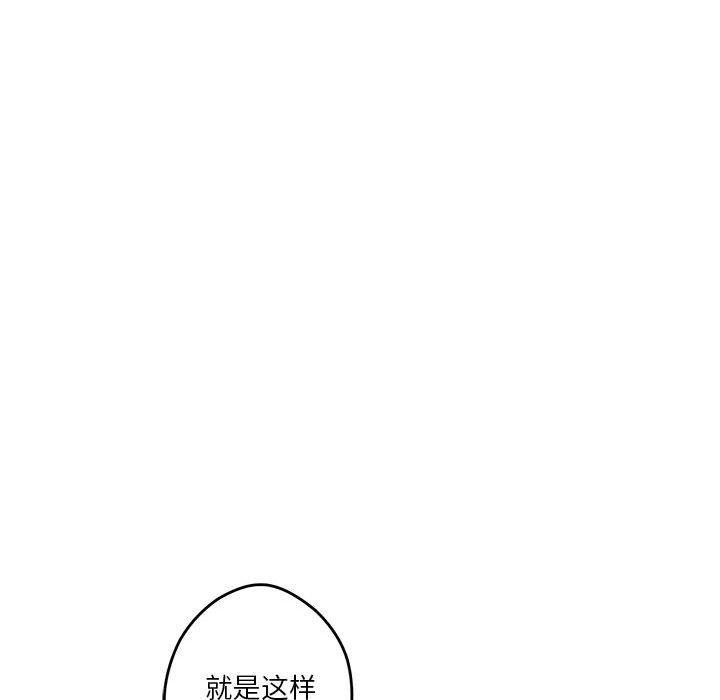 [韩国漫画] 极乐之神 剧情,女教师#[193P]-121