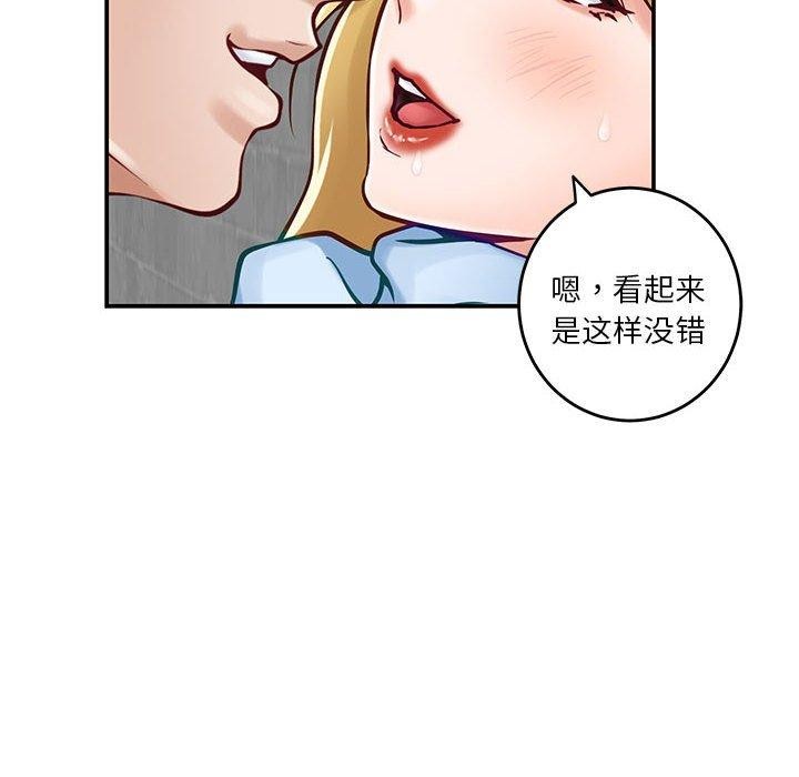 [韩国漫画] 极乐之神 剧情,女教师#[193P]-35