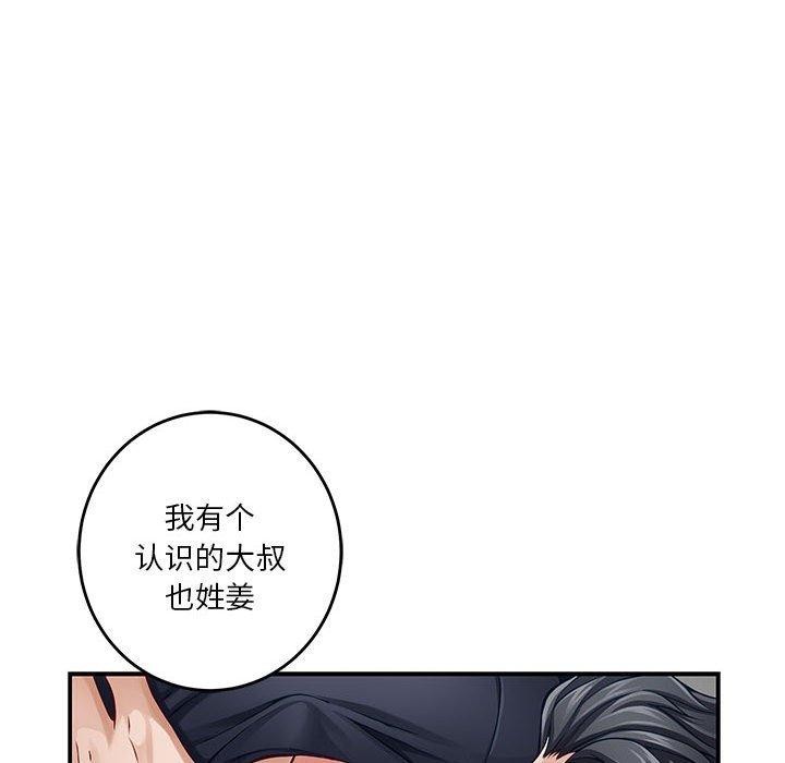 [韩国漫画] 极乐之神 剧情,女教师#[193P]-47