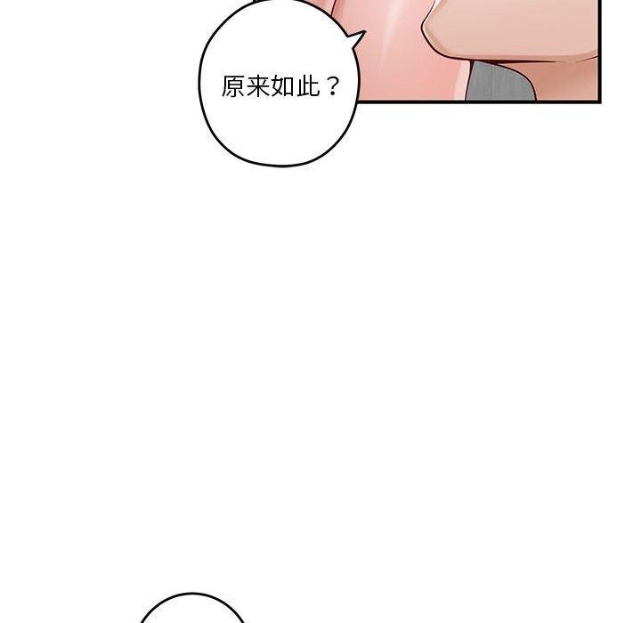 [韩国漫画] 极乐之神 剧情,女教师#[193P]-52