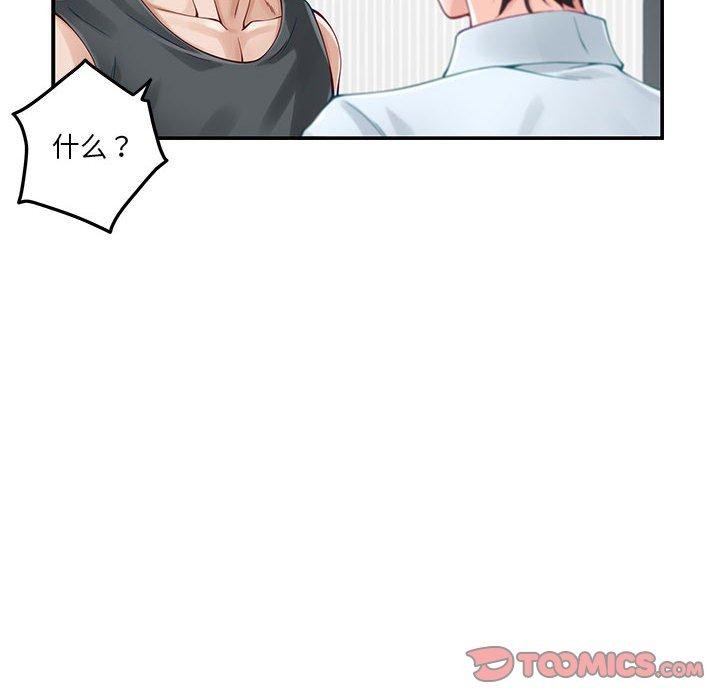 [韩国漫画] 极乐之神 剧情,女教师#[198P]-104