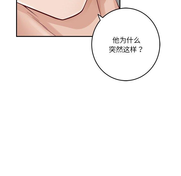[韩国漫画] 极乐之神 剧情,女教师#[198P]-111