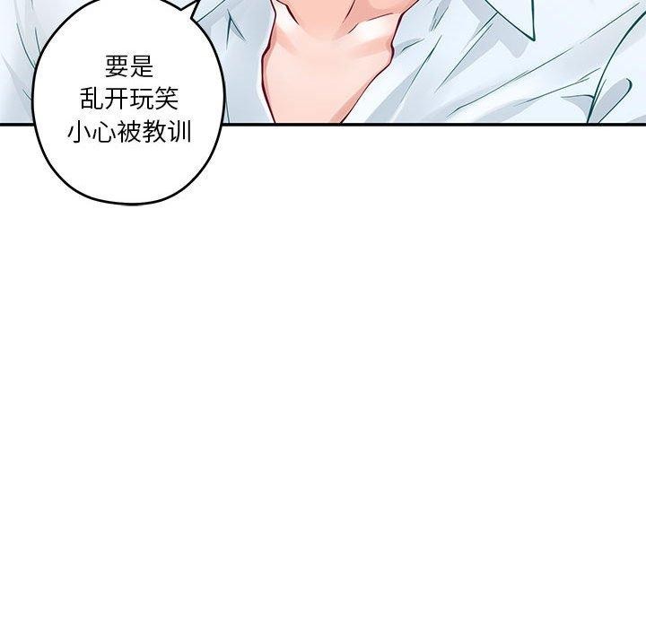 [韩国漫画] 极乐之神 剧情,女教师#[198P]-117