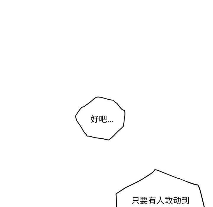 [韩国漫画] 极乐之神 剧情,女教师#[198P]-125
