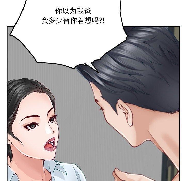 [韩国漫画] 极乐之神 剧情,女教师#[198P]-143