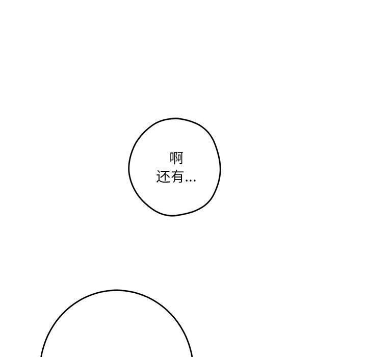 [韩国漫画] 极乐之神 剧情,女教师#[198P]-166