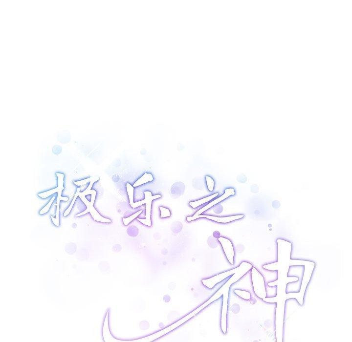 [韩国漫画] 极乐之神 剧情,女教师#[198P]-38