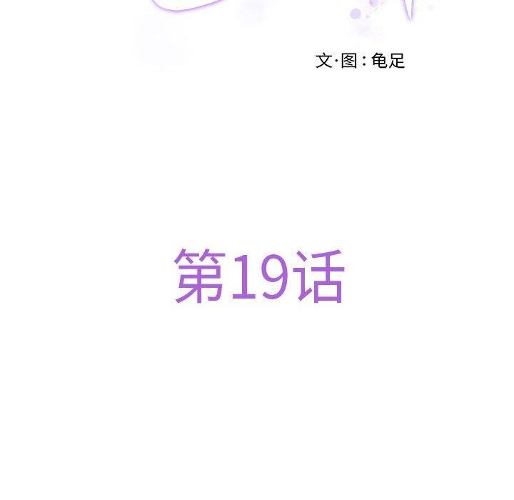 [韩国漫画] 极乐之神 剧情,女教师#[198P]-39