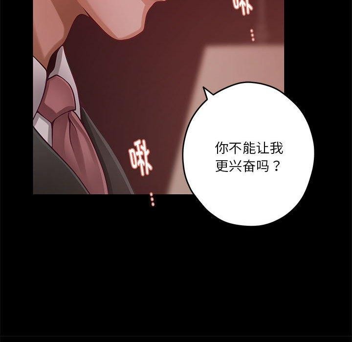[韩国漫画] 极乐之神 剧情,女教师#[198P]-61