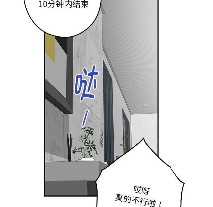 [韩国漫画] 极乐之神 剧情,女教师#[198P]-99