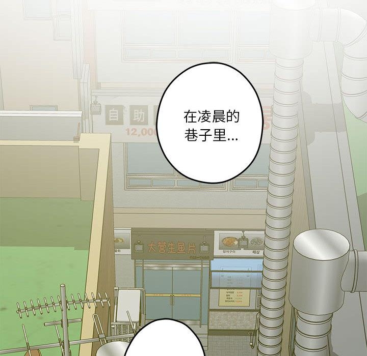 [韩国漫画] 极乐之神 剧情,女教师#[206P]-104