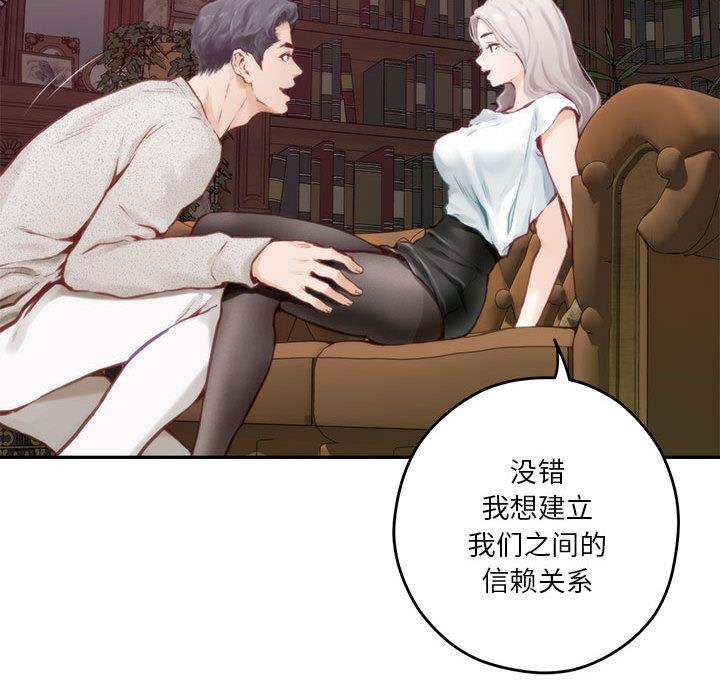 [韩国漫画] 极乐之神 剧情,女教师#[206P]-17