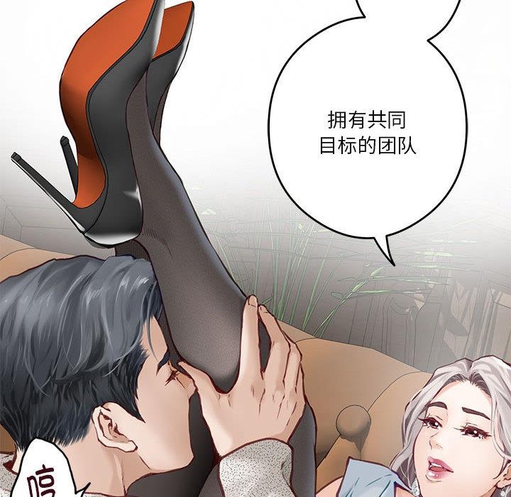 [韩国漫画] 极乐之神 剧情,女教师#[206P]-19