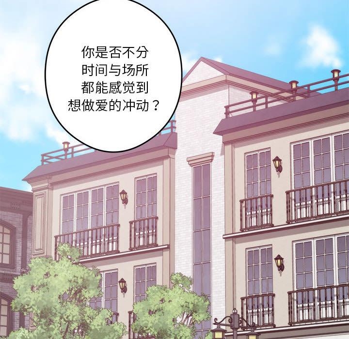[韩国漫画] 极乐之神 剧情,女教师#[206P]-54