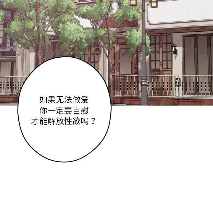 [韩国漫画] 极乐之神 剧情,女教师#[206P]-55