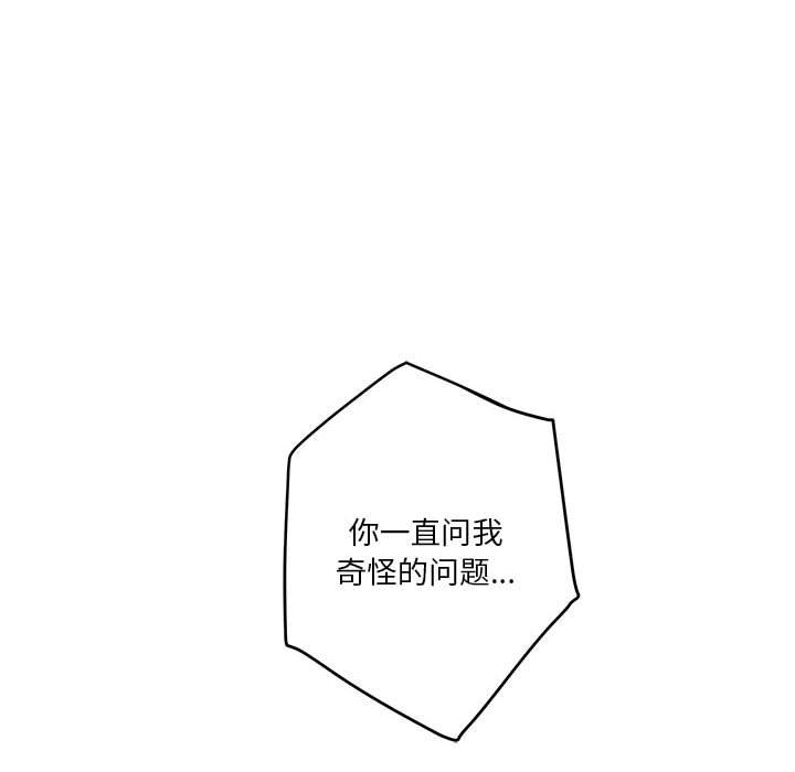 [韩国漫画] 极乐之神 剧情,女教师#[206P]-61