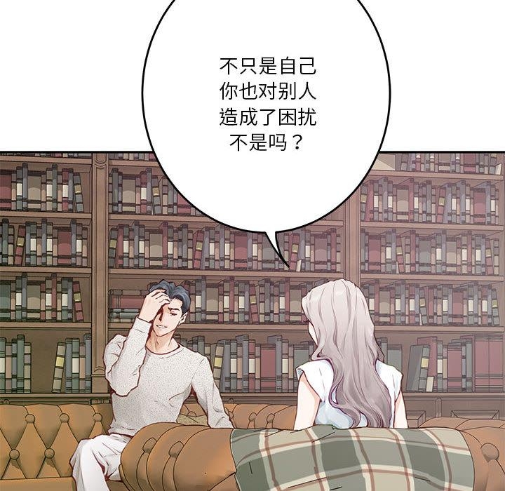 [韩国漫画] 极乐之神 剧情,女教师#[206P]-80