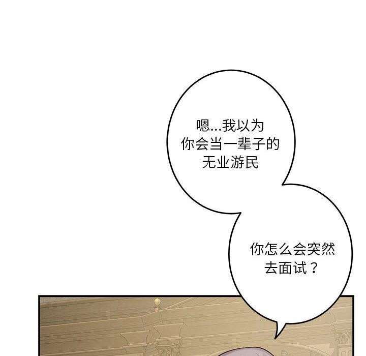 [韩国漫画] 极乐之神 剧情,女教师#[186P]-119