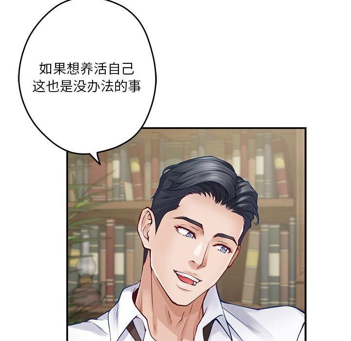 [韩国漫画] 极乐之神 剧情,女教师#[186P]-122
