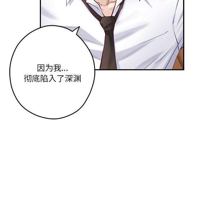 [韩国漫画] 极乐之神 剧情,女教师#[186P]-123