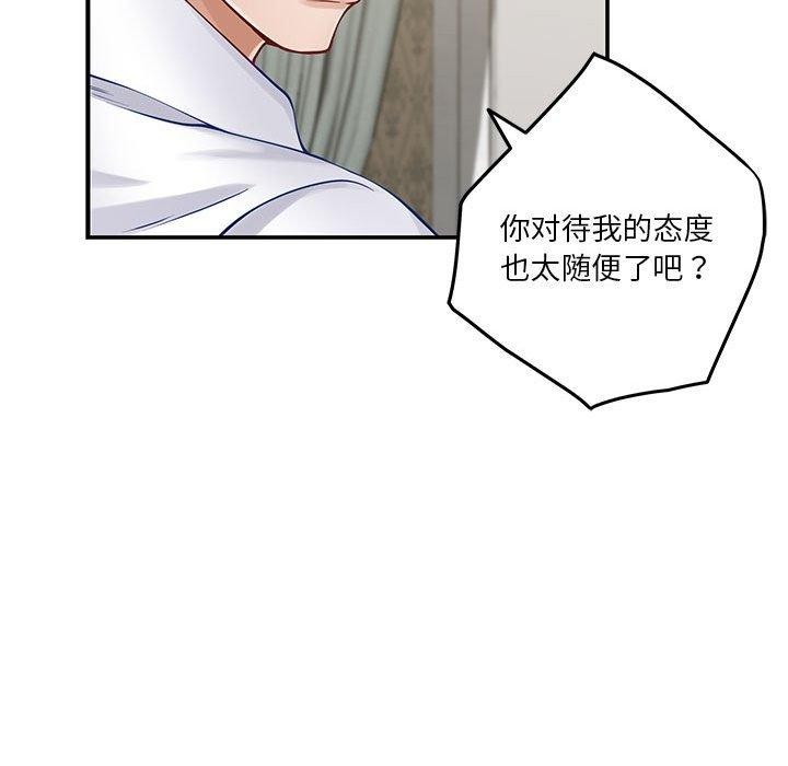[韩国漫画] 极乐之神 剧情,女教师#[186P]-141