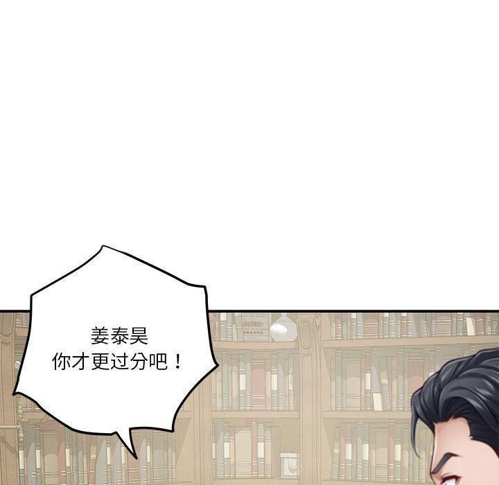 [韩国漫画] 极乐之神 剧情,女教师#[186P]-142