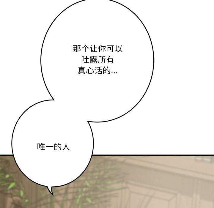 [韩国漫画] 极乐之神 剧情,女教师#[186P]-157