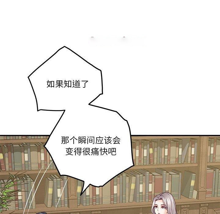[韩国漫画] 极乐之神 剧情,女教师#[186P]-179