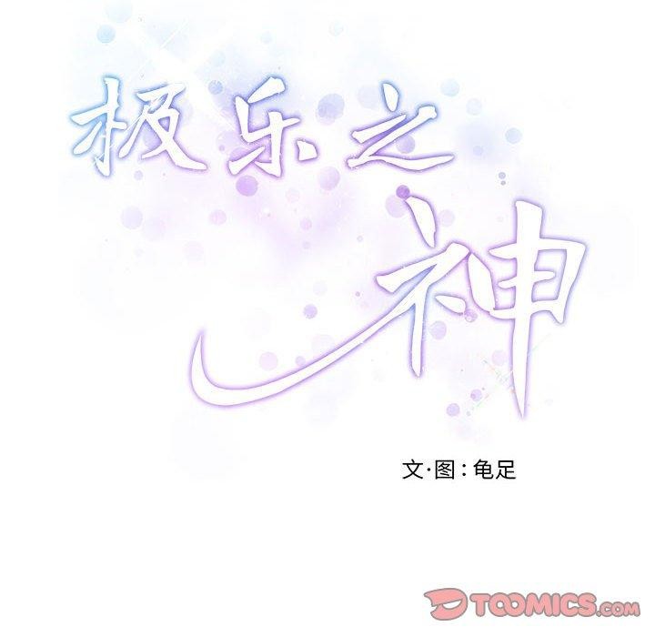 [韩国漫画] 极乐之神 剧情,女教师#[186P]-40