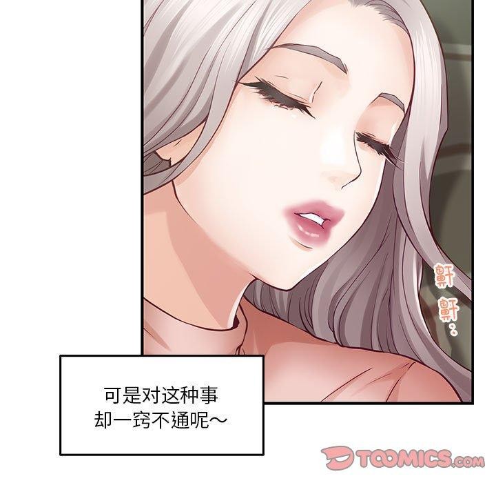 [韩国漫画] 极乐之神 剧情,女教师#[186P]-73
