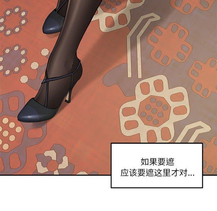 [韩国漫画] 极乐之神 剧情,女教师#[186P]-76