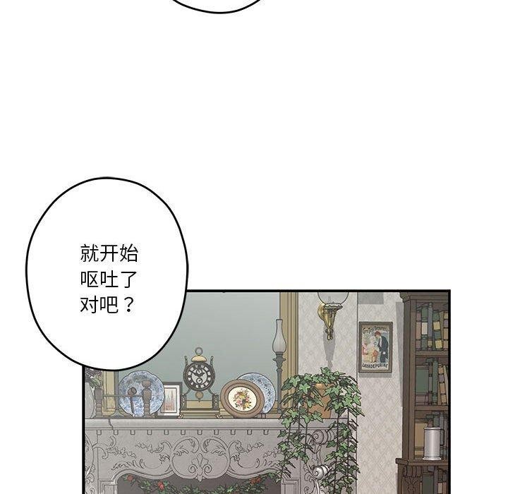 [韩国漫画] 极乐之神 剧情,女教师#[186P]-8